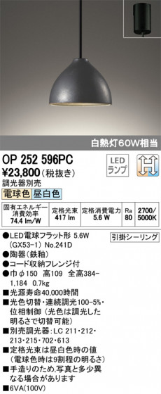 ODELIC ǥå ڥȥ饤 OP252596PC ᥤ̿