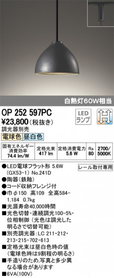 ODELIC ǥå ڥȥ饤 OP252597PC ᥤ̿