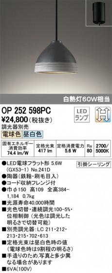 ODELIC ǥå ڥȥ饤 OP252598PC ᥤ̿