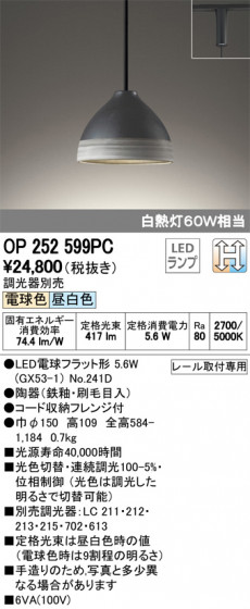 ODELIC ǥå ڥȥ饤 OP252599PC ᥤ̿