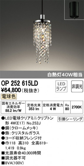 ODELIC ǥå ڥȥ饤 OP252615LD ᥤ̿