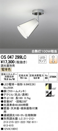 ODELIC ǥå ݥåȥ饤 OS047299LC ᥤ̿