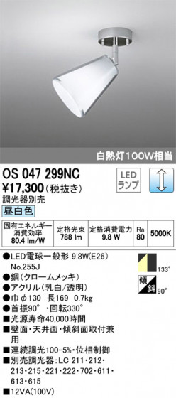 ODELIC ǥå ݥåȥ饤 OS047299NC ᥤ̿