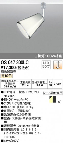 ODELIC ǥå ݥåȥ饤 OS047300LC ᥤ̿