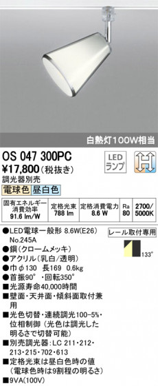 ODELIC ǥå ݥåȥ饤 OS047300PC ᥤ̿