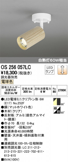 ODELIC ǥå ݥåȥ饤 OS256057LC ᥤ̿