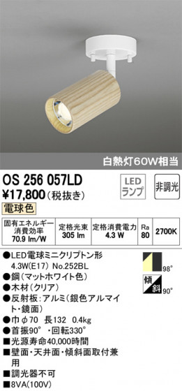 ODELIC ǥå ݥåȥ饤 OS256057LD ᥤ̿