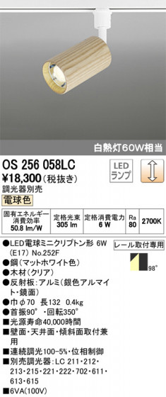 ODELIC ǥå ݥåȥ饤 OS256058LC ᥤ̿