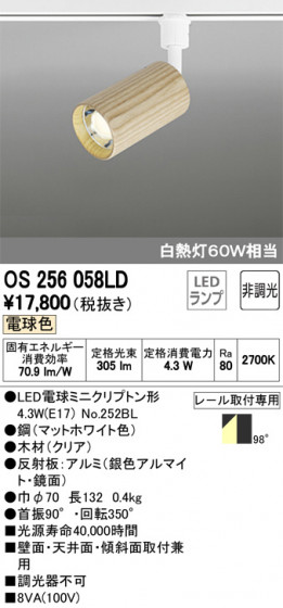 ODELIC ǥå ݥåȥ饤 OS256058LD ᥤ̿