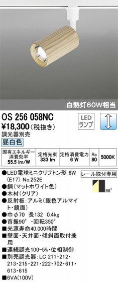 ODELIC ǥå ݥåȥ饤 OS256058NC ᥤ̿