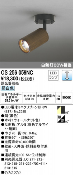ODELIC ǥå ݥåȥ饤 OS256059NC ᥤ̿