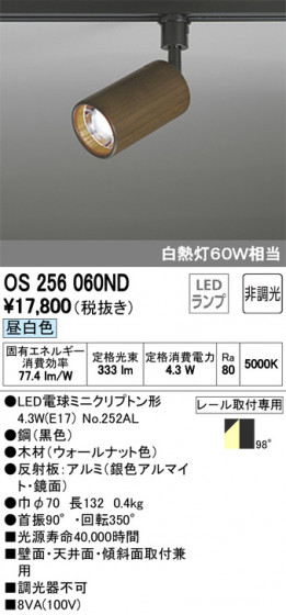 ODELIC ǥå ݥåȥ饤 OS256060ND ᥤ̿
