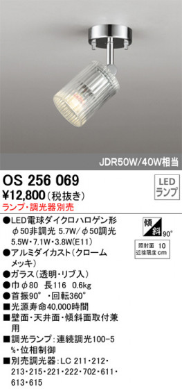 ODELIC ǥå ݥåȥ饤 OS256069 ᥤ̿