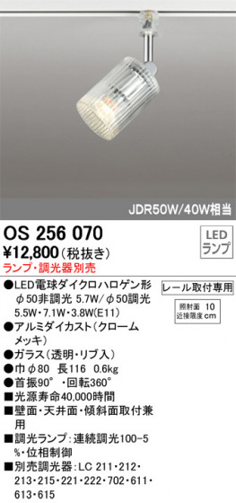 ODELIC ǥå ݥåȥ饤 OS256070 ᥤ̿