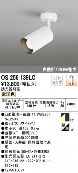 ODELIC ǥå ݥåȥ饤 OS256139LC ᥤ̿