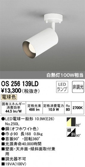 ODELIC ǥå ݥåȥ饤 OS256139LD ᥤ̿