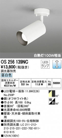 ODELIC ǥå ݥåȥ饤 OS256139NC ᥤ̿
