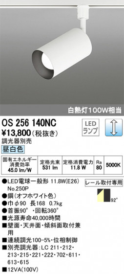 ODELIC ǥå ݥåȥ饤 OS256140NC ᥤ̿