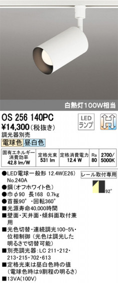 ODELIC ǥå ݥåȥ饤 OS256140PC ᥤ̿