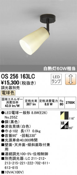 ODELIC ǥå ݥåȥ饤 OS256163LC ᥤ̿