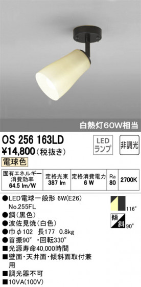 ODELIC ǥå ݥåȥ饤 OS256163LD ᥤ̿