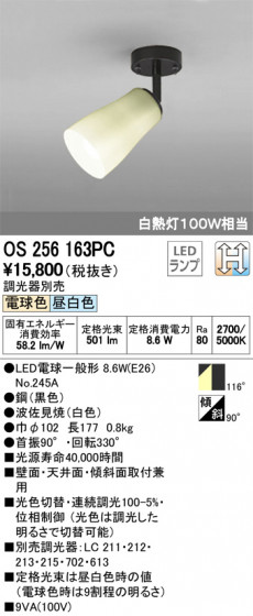 ODELIC ǥå ݥåȥ饤 OS256163PC ᥤ̿