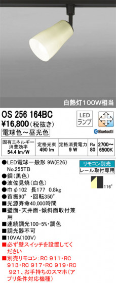 ODELIC ǥå ݥåȥ饤 OS256164BC ᥤ̿