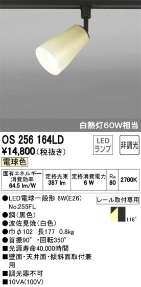 ODELIC ǥå ݥåȥ饤 OS256164LD ᥤ̿