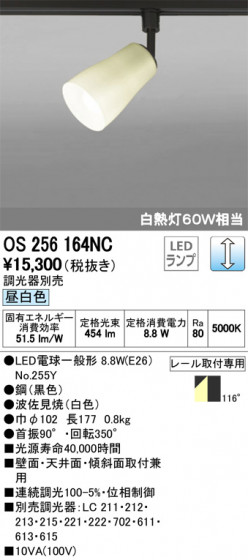 ODELIC ǥå ݥåȥ饤 OS256164NC ᥤ̿