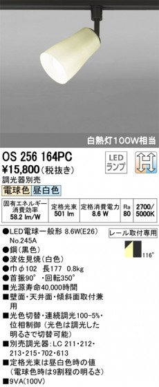 ODELIC ǥå ݥåȥ饤 OS256164PC ᥤ̿