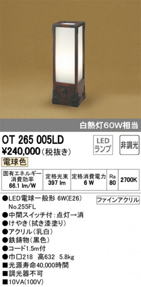 ODELIC ǥå  OT265005LD ᥤ̿