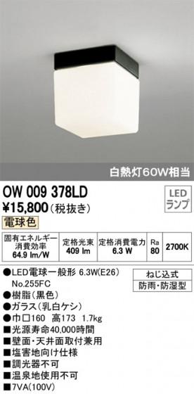 ODELIC ǥå Х롼饤 OW009378LD ᥤ̿