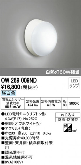 ODELIC ǥå Х롼饤 OW269009ND ᥤ̿