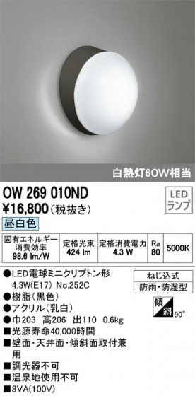 ODELIC ǥå Х롼饤 OW269010ND ᥤ̿