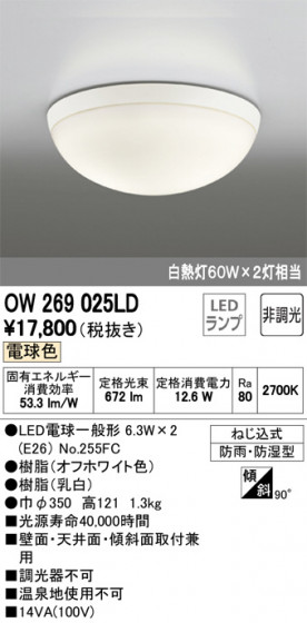 ODELIC ǥå Х롼饤 OW269025LD ᥤ̿