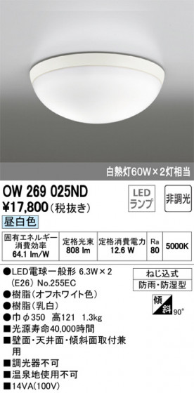 ODELIC ǥå Х롼饤 OW269025ND ᥤ̿
