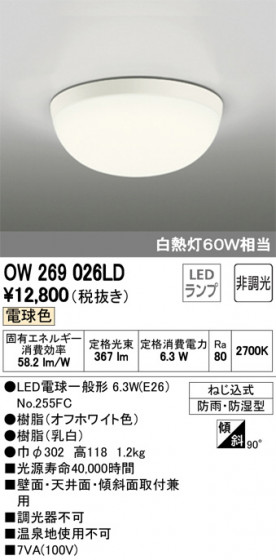 ODELIC ǥå Х롼饤 OW269026LD ᥤ̿