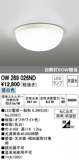 ODELIC ǥå Х롼饤 OW269026ND ᥤ̿