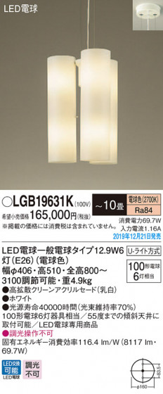 Panasonic ڥ LGB19631K ᥤ̿