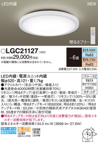 Panasonic 󥰥饤 LGC21127 ᥤ̿