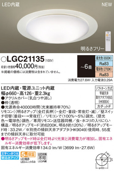 Panasonic 󥰥饤 LGC21135 ᥤ̿
