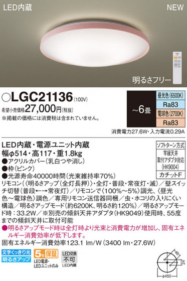 Panasonic 󥰥饤 LGC21136 ᥤ̿