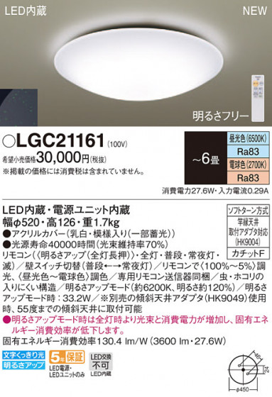 Panasonic 󥰥饤 LGC21161 ᥤ̿