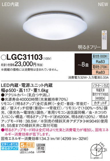 Panasonic 󥰥饤 LGC31103 ᥤ̿