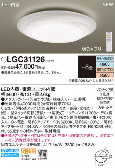 Panasonic 󥰥饤 LGC31126 ᥤ̿