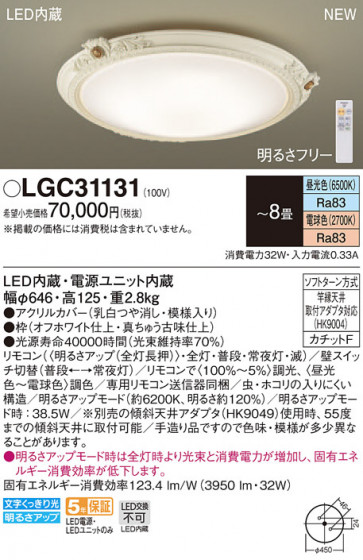 Panasonic 󥰥饤 LGC31131 ᥤ̿