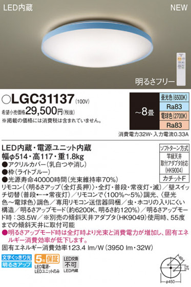Panasonic 󥰥饤 LGC31137 ᥤ̿