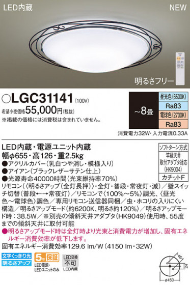 Panasonic 󥰥饤 LGC31141 ᥤ̿