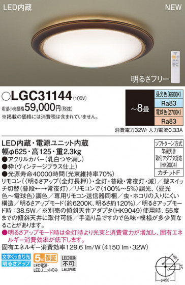 Panasonic 󥰥饤 LGC31144 ᥤ̿