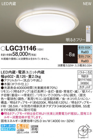 Panasonic 󥰥饤 LGC31146 ᥤ̿